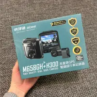 在飛比找蝦皮購物優惠-近全新‼️M658GH+H300 星光級2.4吋GPS 雙鏡