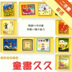 童書久久[二手書_普通]11315818731 TAAZE讀冊生活網路書店