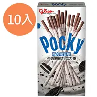 在飛比找樂天市場購物網優惠-Pocky 百琪 巧克力棒-牛奶 40g (10盒)/組【康