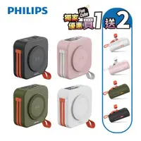 在飛比找ETMall東森購物網優惠-【限量組合買1大贈2小】 PHILIPS 飛利浦多功能十合一