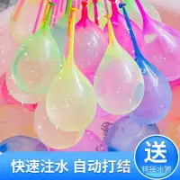 在飛比找樂天市場購物網優惠-注水氣球打水仗夏天兒童玩具快速注水潑水節發泄水球水彈抖音同款