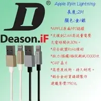 在飛比找PChome商店街優惠-台灣公司貨 MFI 認證 Apple Lightning 2