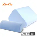 【LOOCA】吸濕排汗萬用三角靠墊+釋壓記憶萬用靠枕(三色任選)