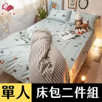 在飛比找PChome24h購物優惠-Anna Home 小貓窩 單人床包2件組 舒適磨毛布 台灣