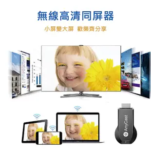 Anycast M100 電視棒 4K高畫質手機轉電視HDMI 同屏器 手機分享器 無線影音傳輸器 (10折)