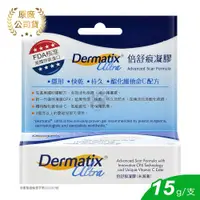 在飛比找遠傳friDay購物優惠-Dermatix Ultra 倍舒痕凝膠15g