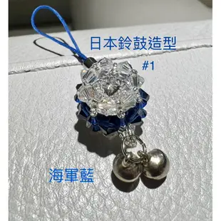 手工造型水晶吊飾-日本鈴鼓（藍、紅、黑）