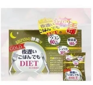 日本新谷酵素 night diet酵素黃金版 夜間睡眠酵素 王樣酵素