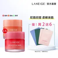 在飛比找momo購物網優惠-【LANEIGE 蘭芝】睡美人晚安唇膜20g雙入組(母親節)