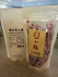 在飛比找Yahoo!奇摩拍賣優惠-春一枝 土生良品 薑山美人菓  薑山美人果 仙楂美人菓  仙