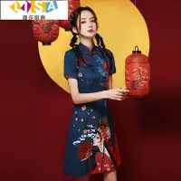 在飛比找Yahoo奇摩拍賣-7-11運費0元優惠優惠-短旗袍 國潮改良式旗袍 中國風 年輕 小個子洋裝 炸街洋裝 