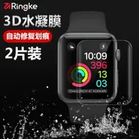 在飛比找樂天市場購物網優惠-蘋果apple watch鋼化軟膜2代iwatch手錶38m