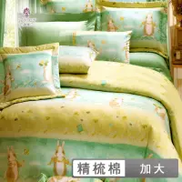 在飛比找momo購物網優惠-【Prawear】精梳棉卡通六件式兩用被床罩組綠野魅力(加大
