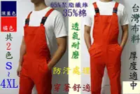 在飛比找Yahoo!奇摩拍賣優惠-連身工作服技工服賽車服團體服連身服連身褲街舞服清潔特勤戰技筆