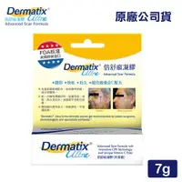 在飛比找ETMall東森購物網優惠-【倍舒痕】DERMATIX ULTRA 倍舒痕凝膠(7g) 