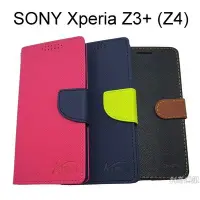 在飛比找Yahoo!奇摩拍賣優惠-撞色皮套 SONY Xperia Z3+ / Z3 Plus