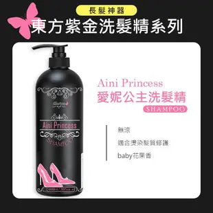 東方紫金1000ml 調理洗髮精 搖滾甜心｜甜蜜夢境｜美夢成真｜許願精靈 ❤ 妍選