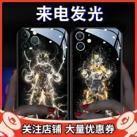 在飛比找Yahoo!奇摩拍賣優惠-來電發光 iPhone 14七龍珠火影 蘋果13 12 11