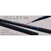 在飛比找蝦皮購物優惠-◎百有釣具◎PROTAKO上興 VALLEY 雲頂 手竿 福