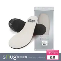 在飛比找momo購物網優惠-【sNug 給足呵護】複合銀纖維防霉鞋墊(全面防菌/分解鞋內