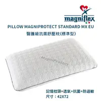 在飛比找PChome24h購物優惠-義大利曼麗菲斯枕頭 Pillow MagniProtect 