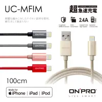 在飛比找momo購物網優惠-【ONPRO】UC-MFIM 金屬質感 Lightning 