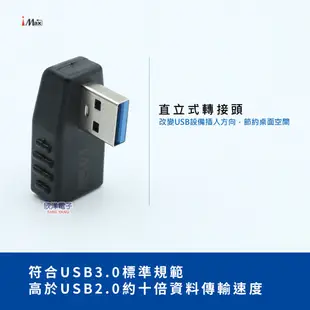 iMAX USB3.0 公對母轉接頭 90度彎頭轉接 (USB3.0 -01-04) /資料傳輸/鍵盤/隨身碟/讀卡機