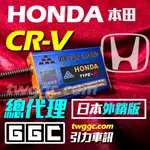 藍金 HONDA CRV II 日規電腦 日本同步販售 七日無效退費