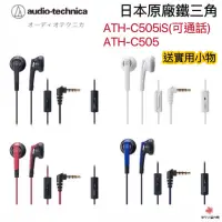 在飛比找蝦皮購物優惠-【現貨·快速出貨】鐵三角Audio-technica ATH