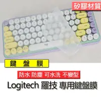 在飛比找Yahoo!奇摩拍賣優惠-Logitech 羅技 POP KEYS 矽膠材質 筆電 鍵
