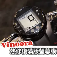 在飛比找蝦皮購物優惠-【買膜送工具】Vinoora 彩貼 儀表貼 大燈光圈 yam