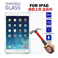 在飛比找Yahoo!奇摩拍賣優惠-適用Apple IPad 2021 保護貼 new iPad