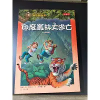 在飛比找蝦皮購物優惠-神奇樹屋 二手書 親子書籍