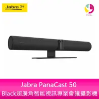 在飛比找蝦皮商城優惠-Jabra PanaCast 50 Black超廣角智能視訊