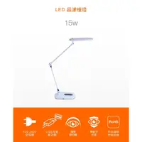 在飛比找蝦皮購物優惠-<Hongwei >OSRAM 歐司朗 LED 15W   