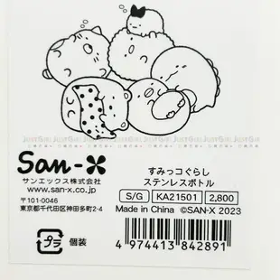 不銹鋼保溫瓶 480ml-角落生物 sumikko gurashi san-x 日本進口正版授權