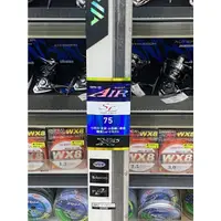 在飛比找蝦皮購物優惠-海天龍釣具~DAIWA  AIR銀影溪流竿 7.50M 溪流