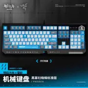 Official Arknights Rhodes Island Mechanical Keyboard Blue Backlight 104 Keys