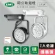 【KAO’S】LED15W、AR111軌道燈高亮度OSRAM晶片(MKD-102-15W-2)