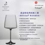 【德國蔡司ZWIESEL】AIR系列 波爾多杯 827ML  類手工杯 水晶杯 紅酒杯 白酒杯