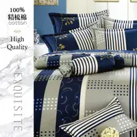 在飛比找蝦皮商城優惠-DUYAN竹漾 100%精梳棉雙人六件式床罩組-藍帶階級 兩