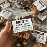 在飛比找蝦皮購物優惠-台灣出貨 正宗老北京酸梅湯原材料包自制桂花酸梅汁飲料沖飲茶包