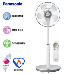 Panasonic 國際牌 12吋DC直流ECO溫控立扇 F-S12DMD (7.1折)