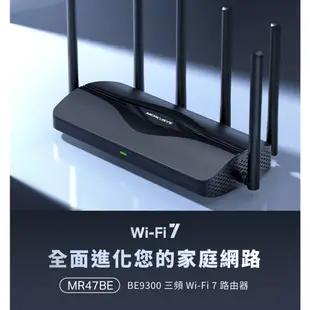 Mercusys 水星網路 MR47BE BE9300 三頻 Wi-Fi7 wifi分享器 分享器 路由器