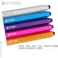 在飛比找蝦皮購物優惠-Ztoss Stylus 觸控筆-全新現貨