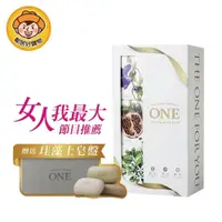 在飛比找樂天市場購物網優惠-ONE煥采美肌皂禮盒-135gx3入(贈珪藻土吸水皂盤) 香