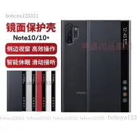 在飛比找蝦皮購物優惠-三星Note10掀蓋手機殼三星Note10+鏡面保護套 Ga