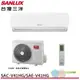 SANLUX 台灣三洋 6-8坪1級R32變頻一對一冷暖冷氣 空調 SAC-V41HG/SAE-V41HG