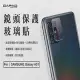 Dapad for SAMSUNG Galaxy A51 ( SM-A515F ) / A51 5G ( SM-A516 ) 6.5 吋 -鏡頭保護貼