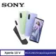 (3好禮) SONY Xperia 10 V 5G (8G/128G) 三鏡頭智慧手機